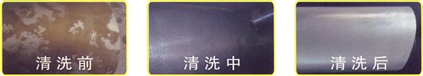 圓鎳網除膠循環(huán)利用系統(tǒng)清洗效果.jpg